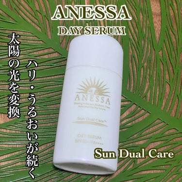 ANESSA
アネッサ デイセラム(日中用乳液・化粧下地)
SPF50+ PA++++
朝陽のきらめきと爽やかさを感じる
                   フレッシュフローラルの香り✨


♦サンデ