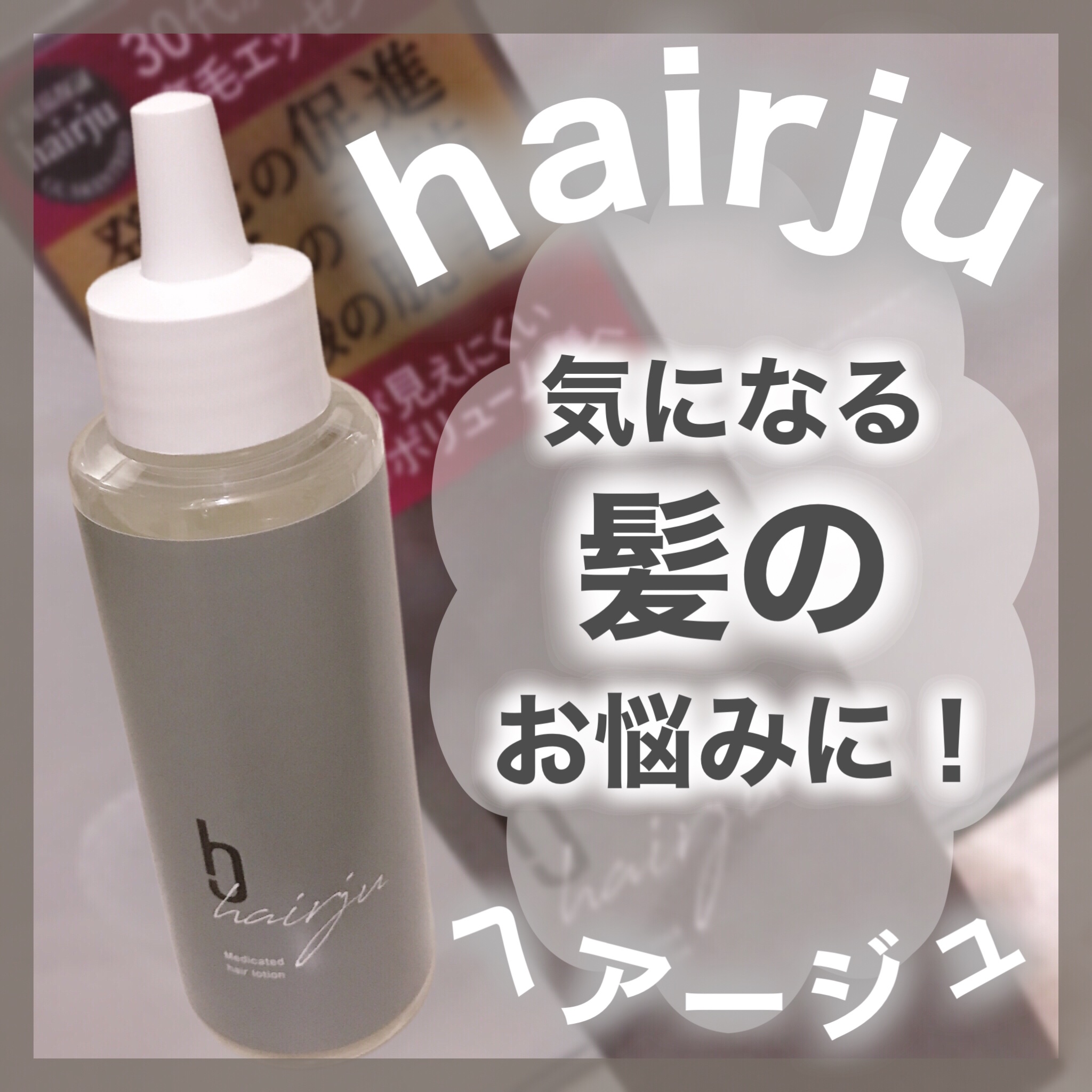 ヘアージュ　スパークリングシャンプーu0026トリートメント4本セット ヘァージュ ボタニカルシャンプー\u0026 トリートメント 4set