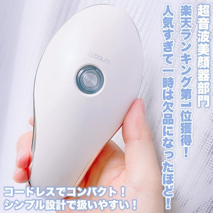 MEラボン/ME/美顔器・マッサージを使ったクチコミ(2枚目)