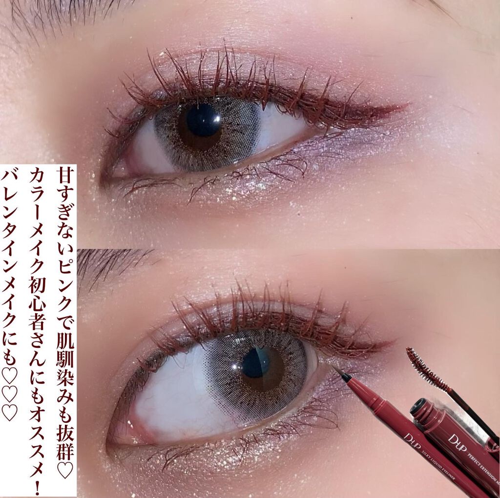 パーフェクトエクステンション マスカラ for カール/D-UP/マスカラを使ったクチコミ(5枚目)