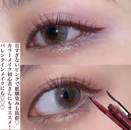 パーフェクトエクステンション マスカラ for カール/D-UP/マスカラを使ったクチコミ(5枚目)