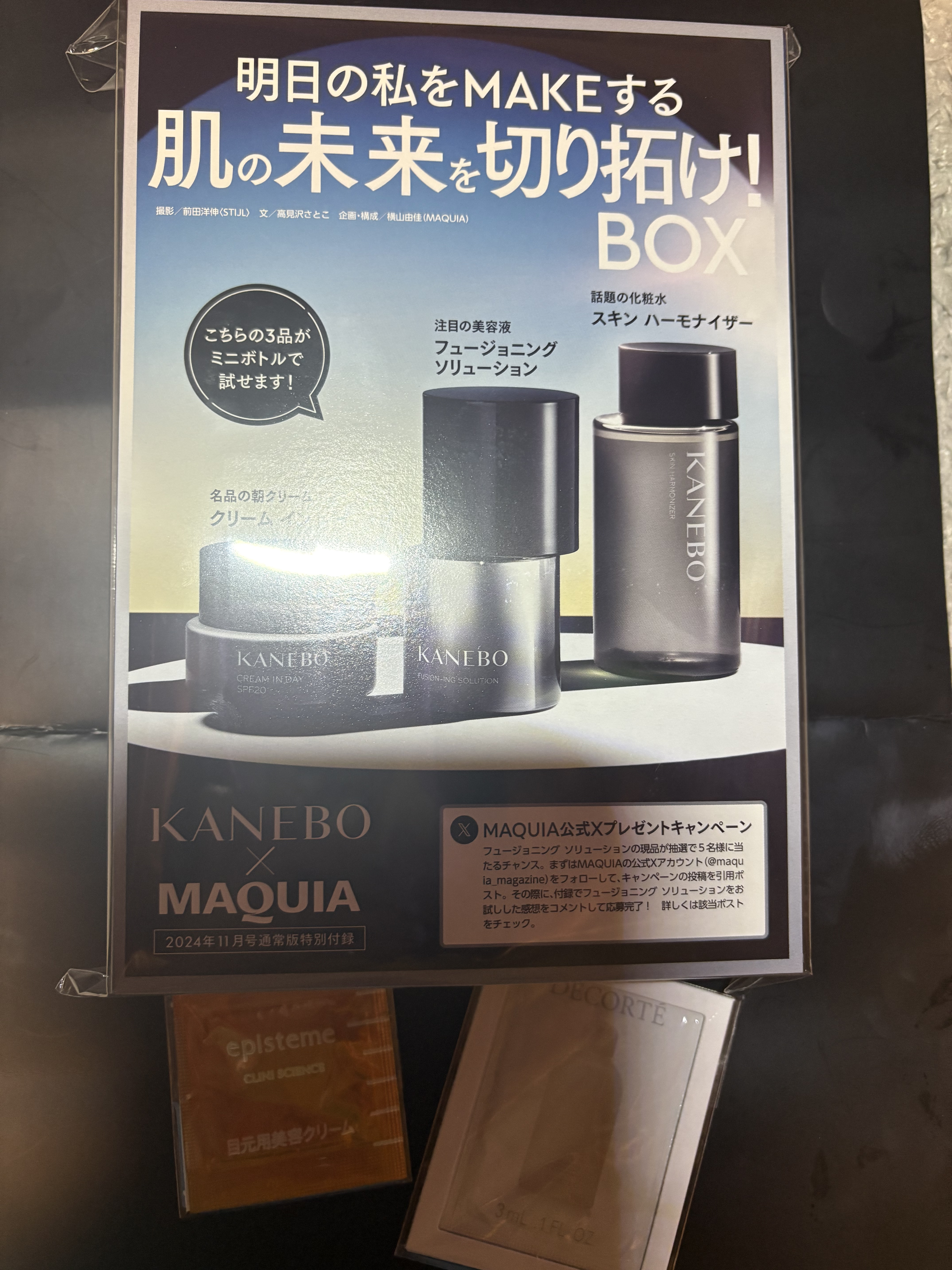 MAQUIA 2024年11月号/MAQUIA/雑誌を使ったクチコミ（2枚目）