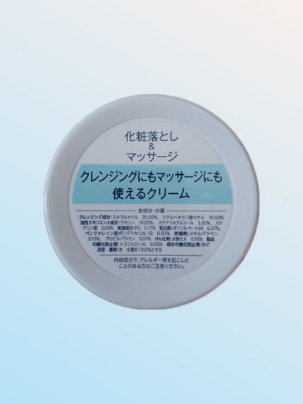 ウォッシャブル コールド クリーム/ちふれ/クレンジングクリームを使ったクチコミ(3枚目)