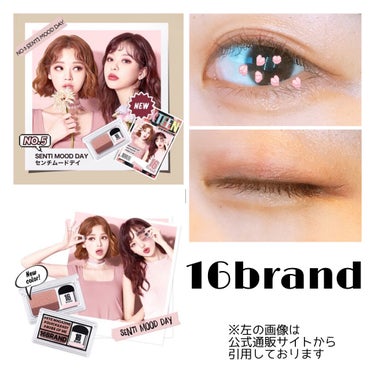 16 EYE MAGAZINE/16BRAND/アイシャドウパレットを使ったクチコミ（3枚目）