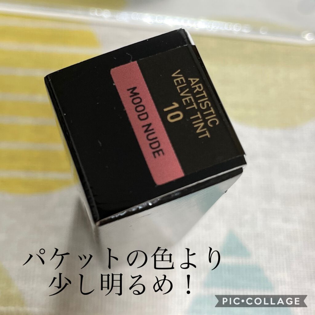 アーティスティックベルベットティント/A.BLACK/リップティントを使ったクチコミ(5枚目)