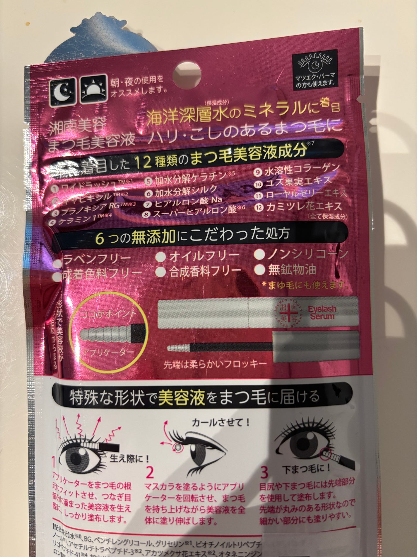 æ¹åçŸå®¹ãŸã€æ¯çŸå®¹æ¶²/Co-medical+/ãŸã€ãçŸå®¹æ¶²ã䜿ã£ãã¯ãã³ãïŒ4æç®ïŒ