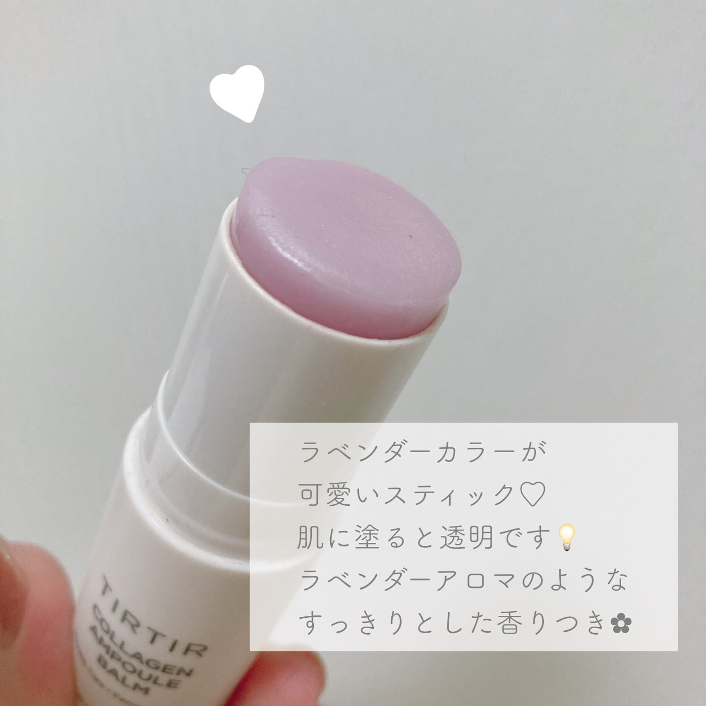 コラーゲンアンプルバーム/TIRTIR(ティルティル)/フェイスバームを使ったクチコミ(3枚目)