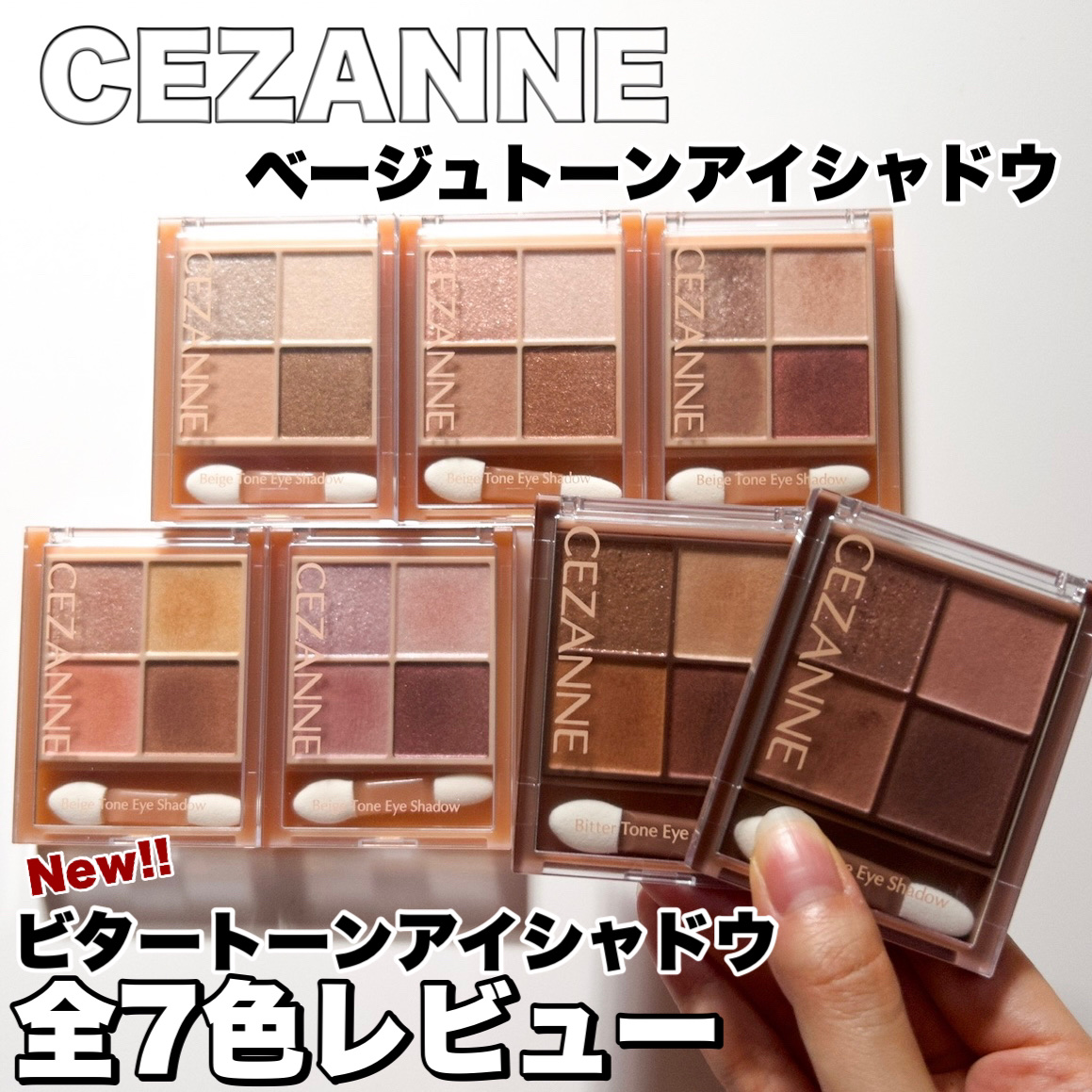 ビタートーンアイシャドウ/CEZANNE/パウダーアイシャドウを使ったクチコミ（1枚目）