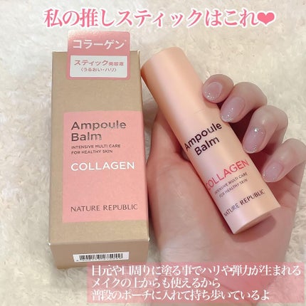 スティック美容液(レモン)/ネイチャーリパブリック/フェイスバームを使ったクチコミ(2枚目)