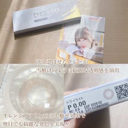 EYECICLE 1day/EYECICLE/カラーコンタクトレンズを使ったクチコミ(5枚目)