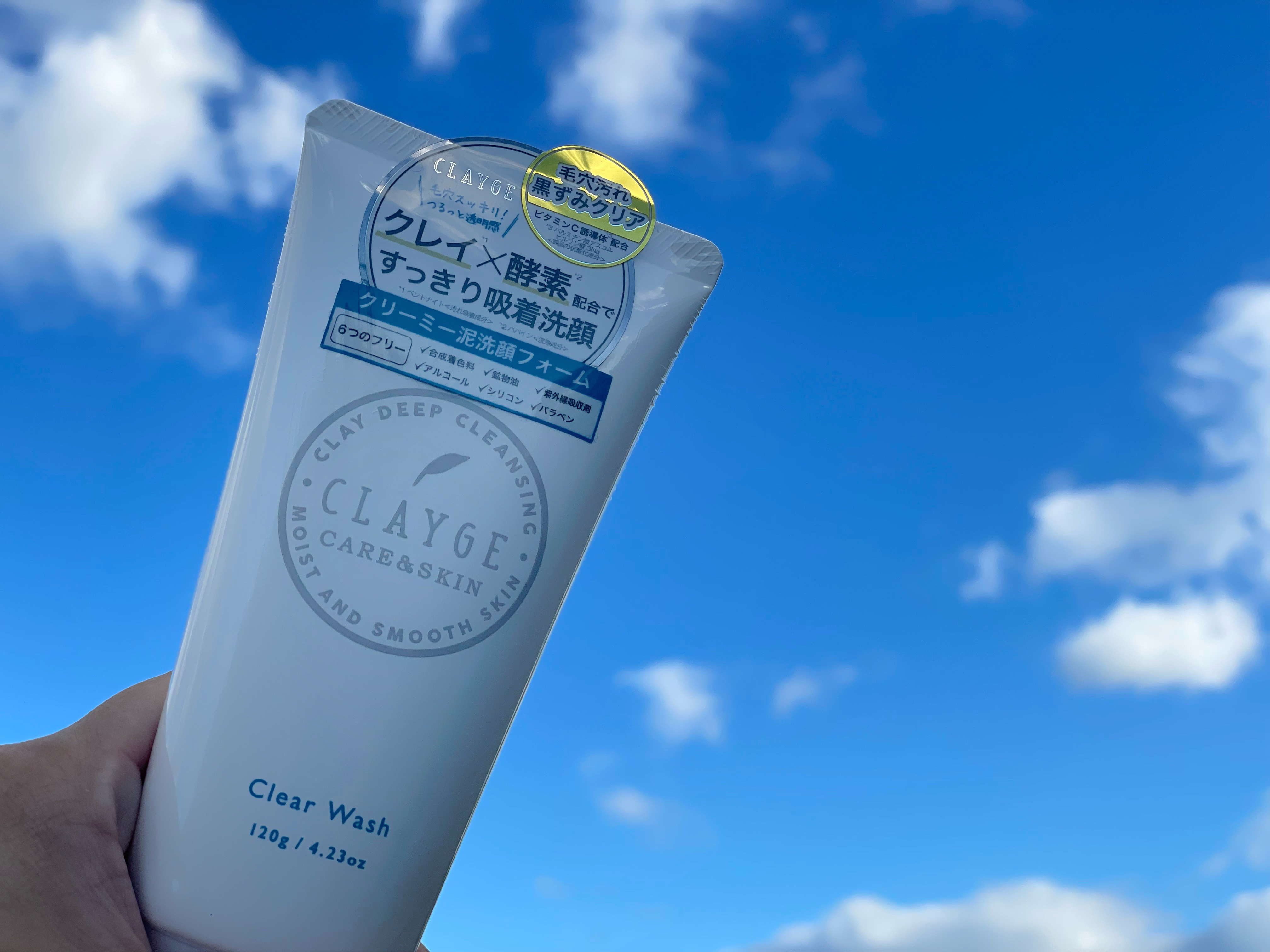 クレージュ クリアウォッシュ/CLAYGE/洗顔フォームを使ったクチコミ（2枚目）