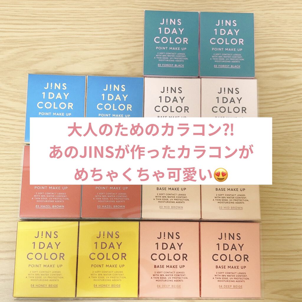 JINS1DAYCOLOR/JINS/ワンデー（１DAY）カラコンを使ったクチコミ（1枚目）