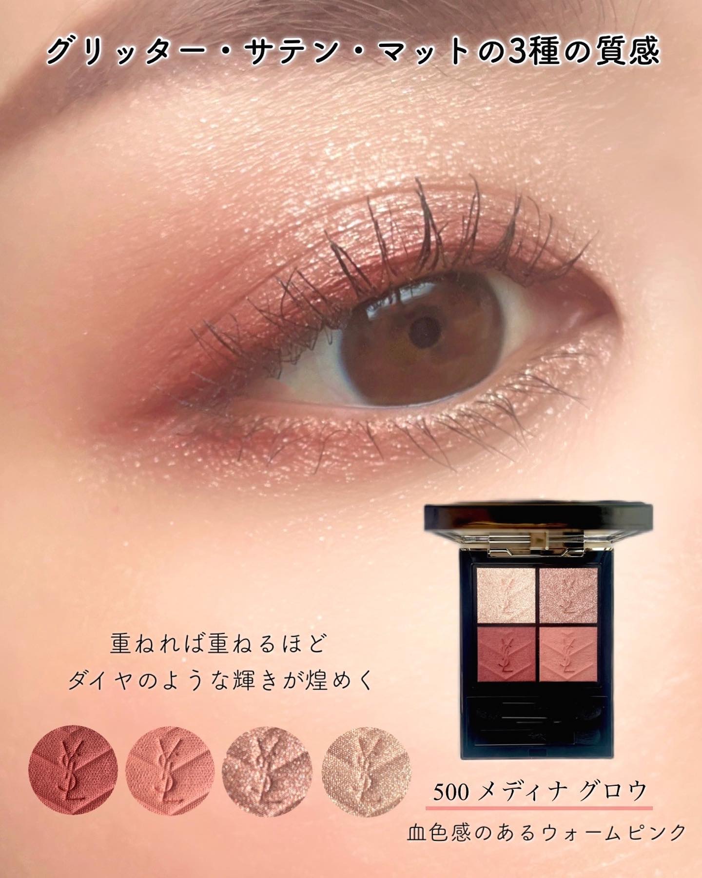 クチュール ミニ クラッチ/YVES SAINT LAURENT BEAUTE/アイシャドウパレットを使ったクチコミ（2枚目）