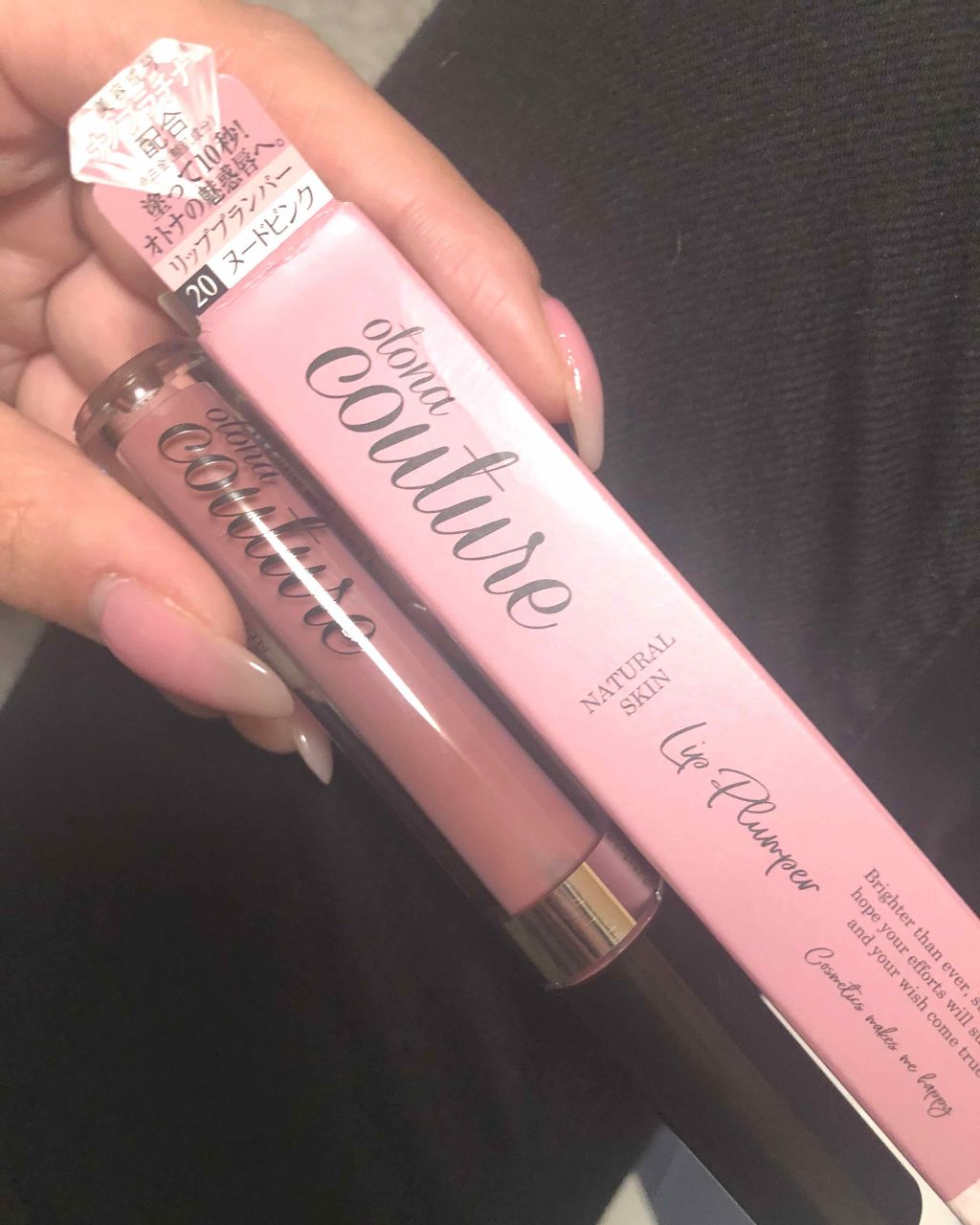 リッププランパー/otona couture/リッププランパーを使ったクチコミ（1枚目）