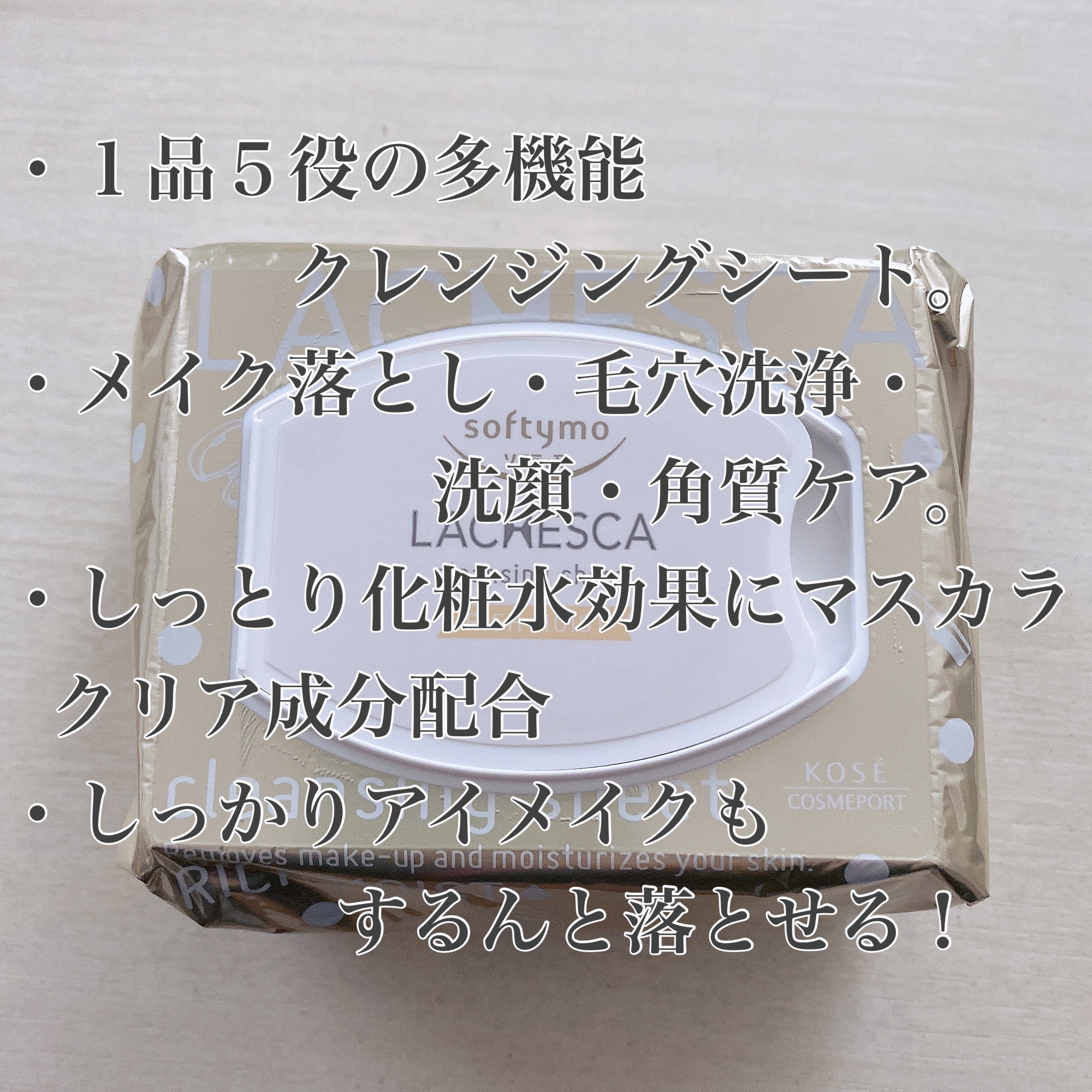 うるおいクレンジングシート(リッチモイスト)/ラチェスカ/クレンジングシートを使ったクチコミ（3枚目）