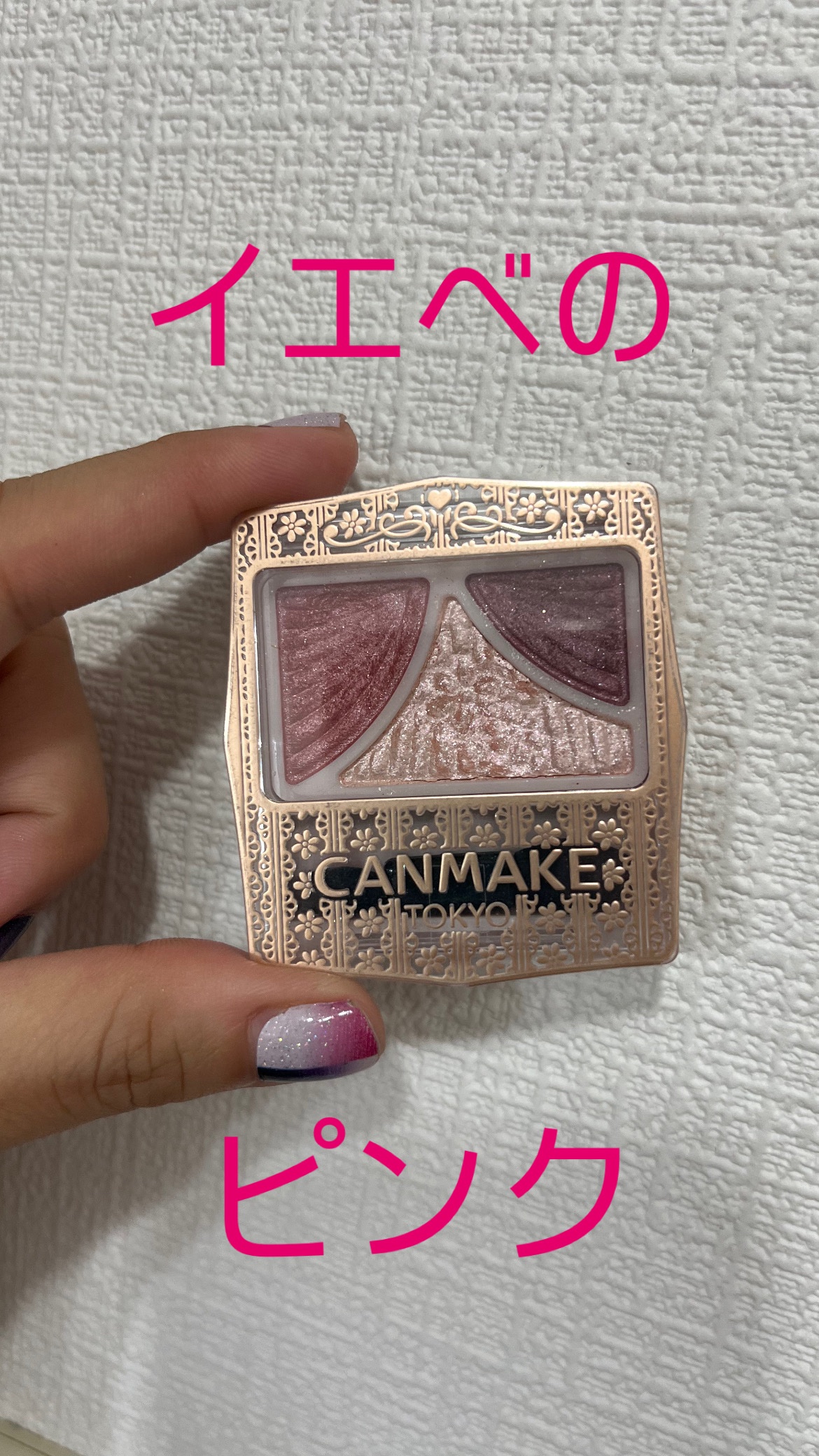 ジューシーピュアアイズ/キャンメイク/アイシャドウパレットを使ったクチコミ（1枚目）