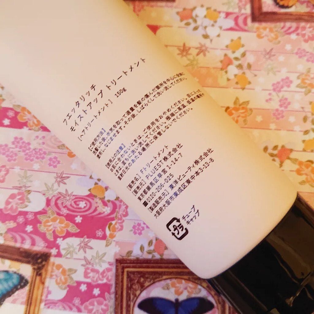 モイストアップ ジェル シャンプー/トリートメント/fuettarich (フエッタリッチ)/サロンシャンプーを使ったクチコミ(5枚目)