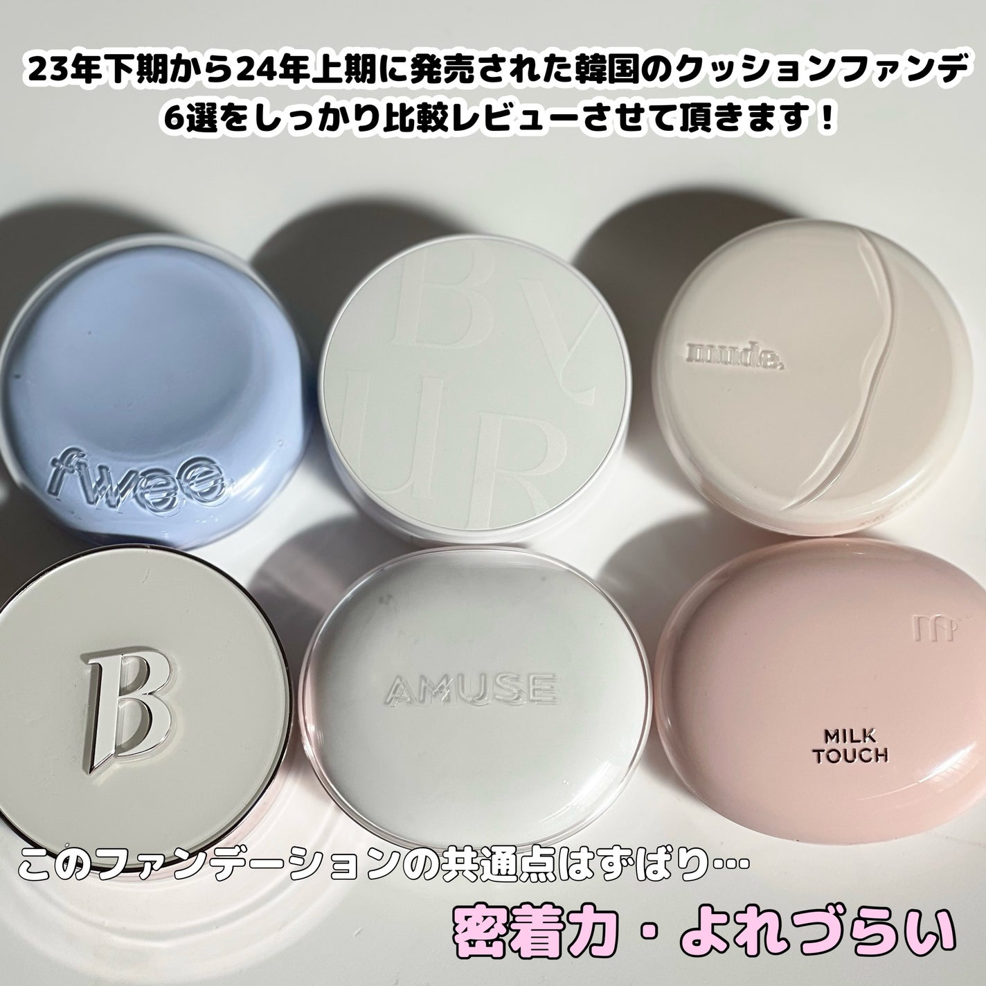 オールデイスキンフィットミルキーグロウクッション/Milk Touch/クッションファンデーションを使ったクチコミ(2枚目)