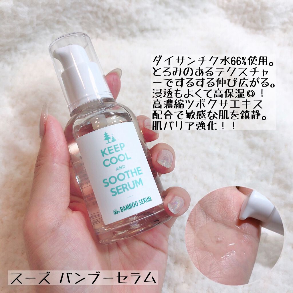 スードバンブートナー/KEEP COOL/化粧水を使ったクチコミ(3枚目)