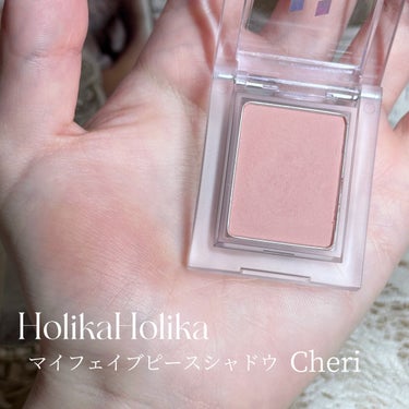 マイフェイブ ピースシャドウ 12 シェリ(CHERI)/HOLIKA HOLIKA/シングルアイシャドウを使ったクチコミ（2枚目）