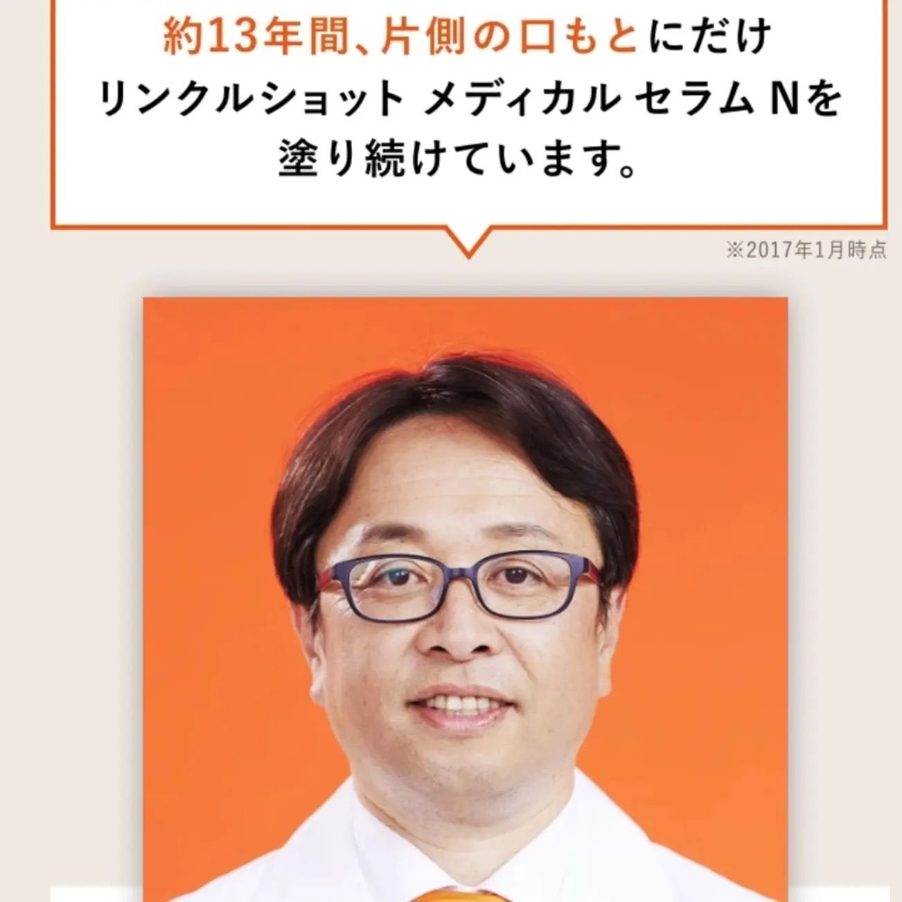 リンクルショット メディカル セラム N/リンクルショット/アイケア・アイクリームを使ったクチコミ(3枚目)