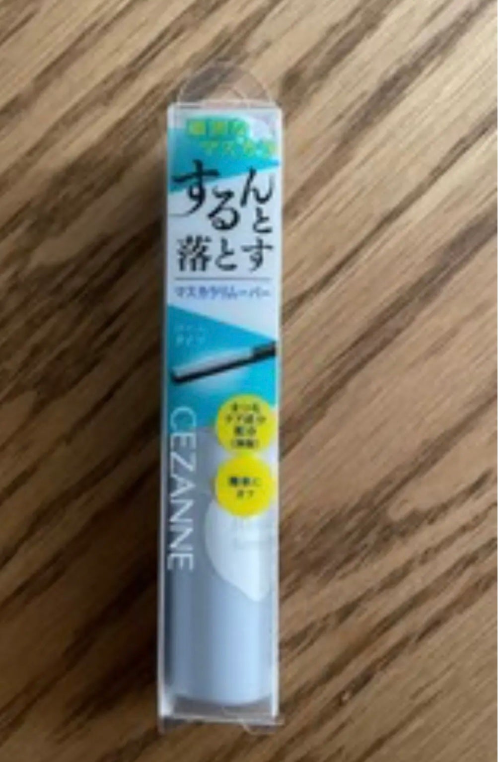 マスカラリムーバー/CEZANNE/ポイントメイクリムーバーを使ったクチコミ(1枚目)