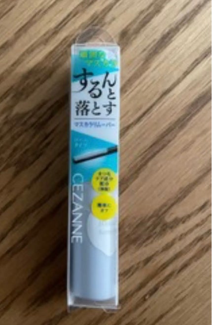 マスカラリムーバー/CEZANNE/ポイントメイクリムーバーを使ったクチコミ(1枚目)