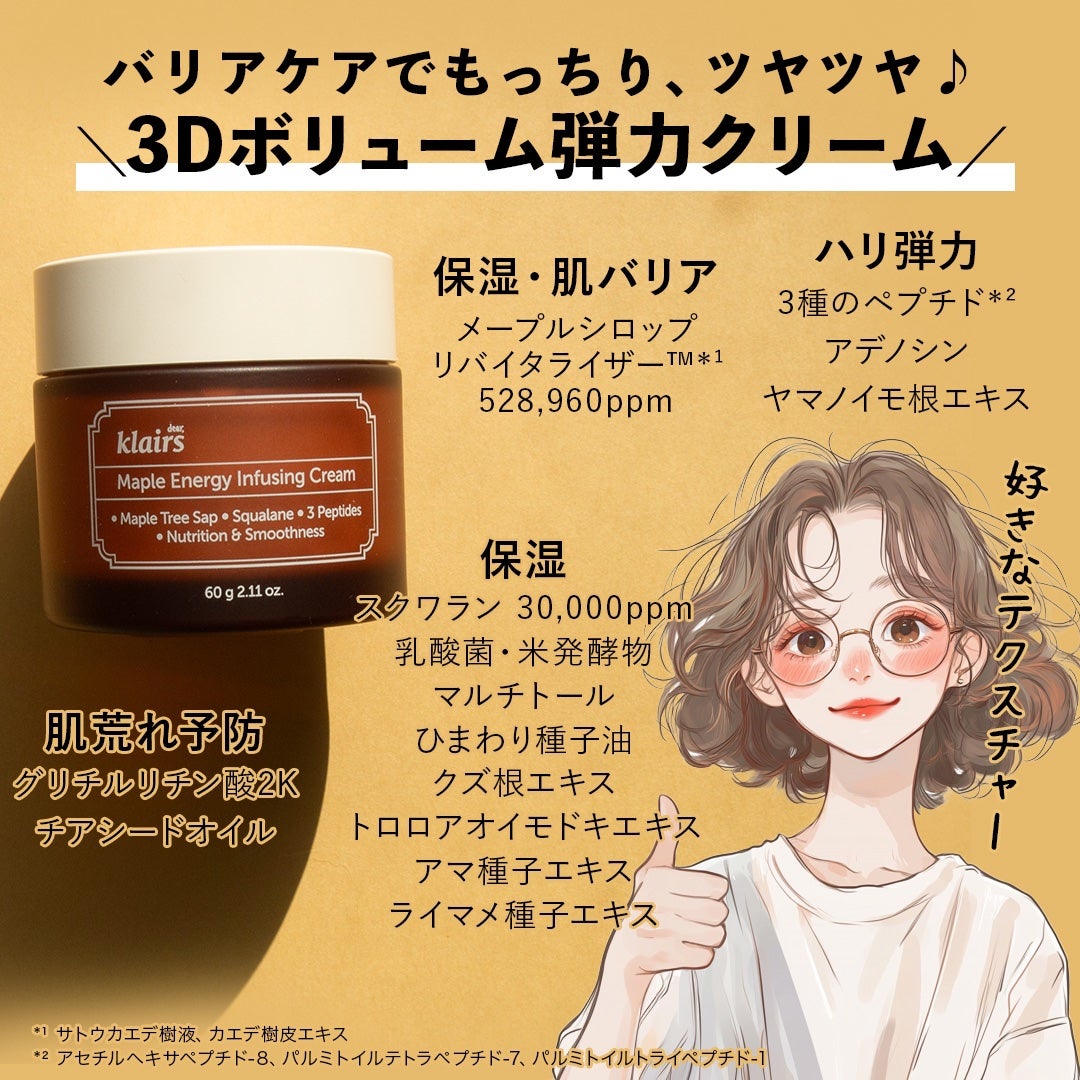 メープルエナジーインフュージングセラム/Klairs/美容液を使ったクチコミ(7枚目)