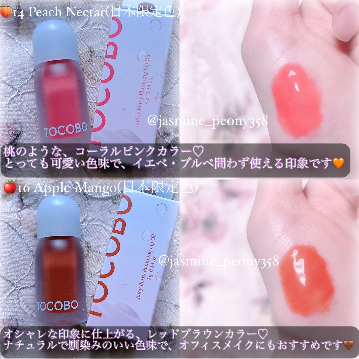 ジューシーベリープランピングリップオイル/TOCOBO/リップグロスを使ったクチコミ(5枚目)