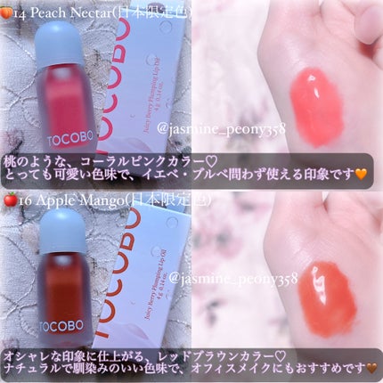 ジューシーベリープランピングリップオイル/TOCOBO/リップグロスを使ったクチコミ(5枚目)