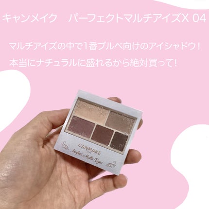 シルキースフレアイズ(マットタイプ)/キャンメイク/アイシャドウパレットを使ったクチコミ(2枚目)