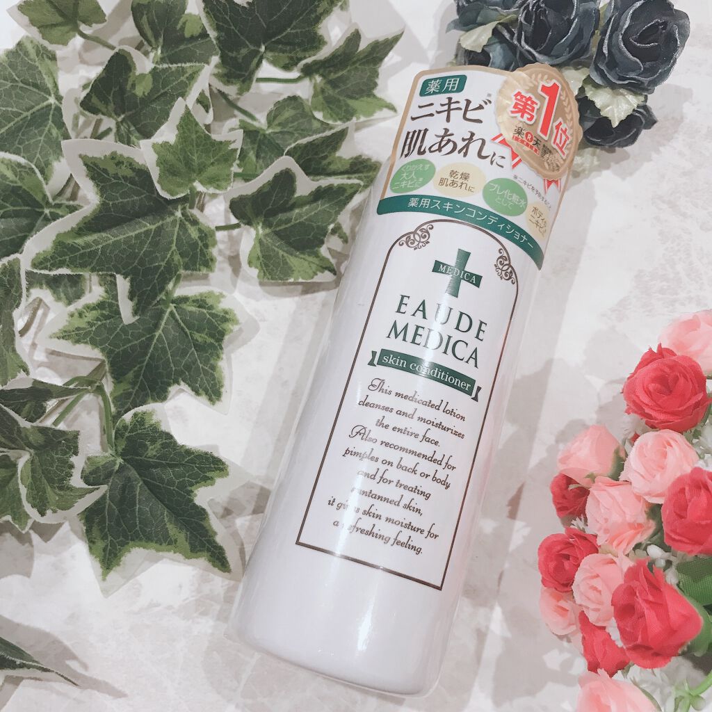 薬用スキンコンディショナー/オードメディカ/ボディローションを使ったクチコミ(2枚目)