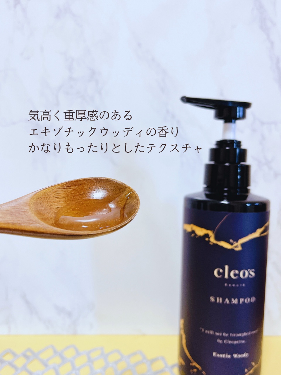 cleo's シャンプー 300mL エキゾチックウッディ 3a56f47866241112a8975b8b830299
