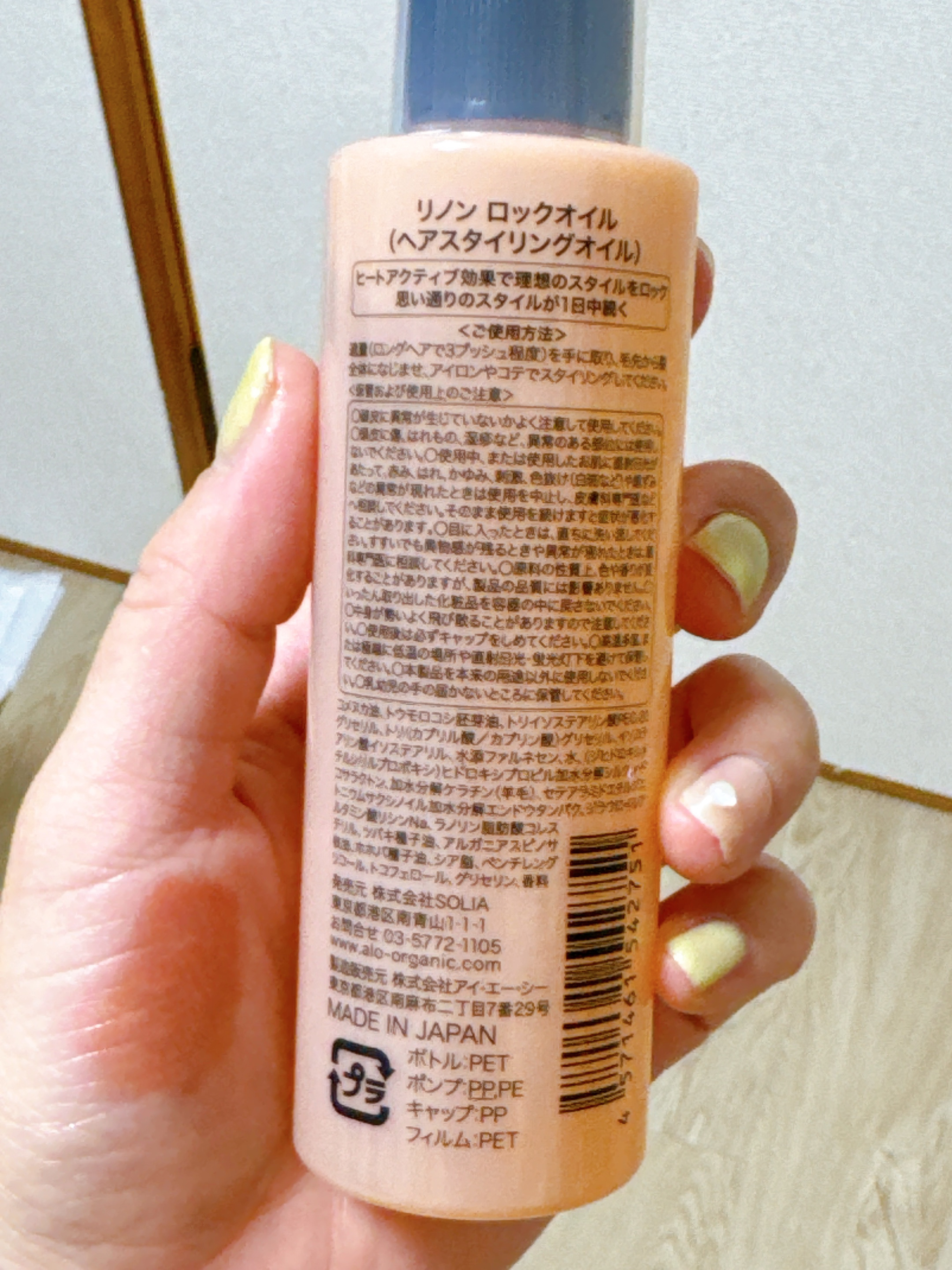 Linon ロックオイル/Linon/ヘアオイルを使ったクチコミ（2枚目）