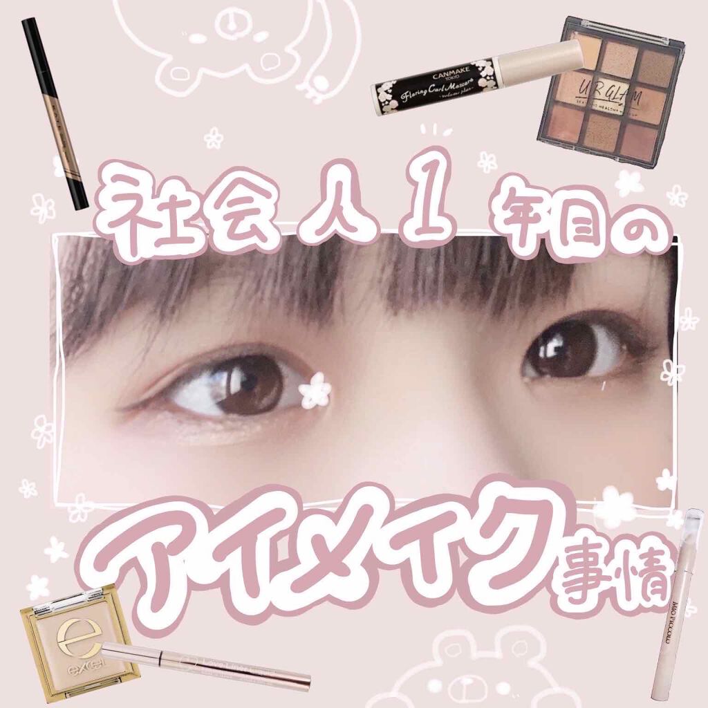 UR GLAM　BLOOMING EYE COLOR PALETTE/U R GLAM/アイシャドウパレットを使ったクチコミ（1枚目）