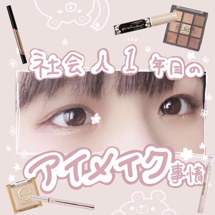 UR GLAM BLOOMING EYE COLOR PALETTE/U R GLAM/アイシャドウパレットを使ったクチコミ(1枚目)
