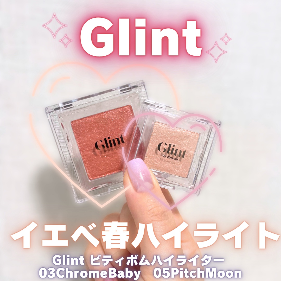 ビディボブ ハイライター/Glint/パウダーハイライトを使ったクチコミ（1枚目）