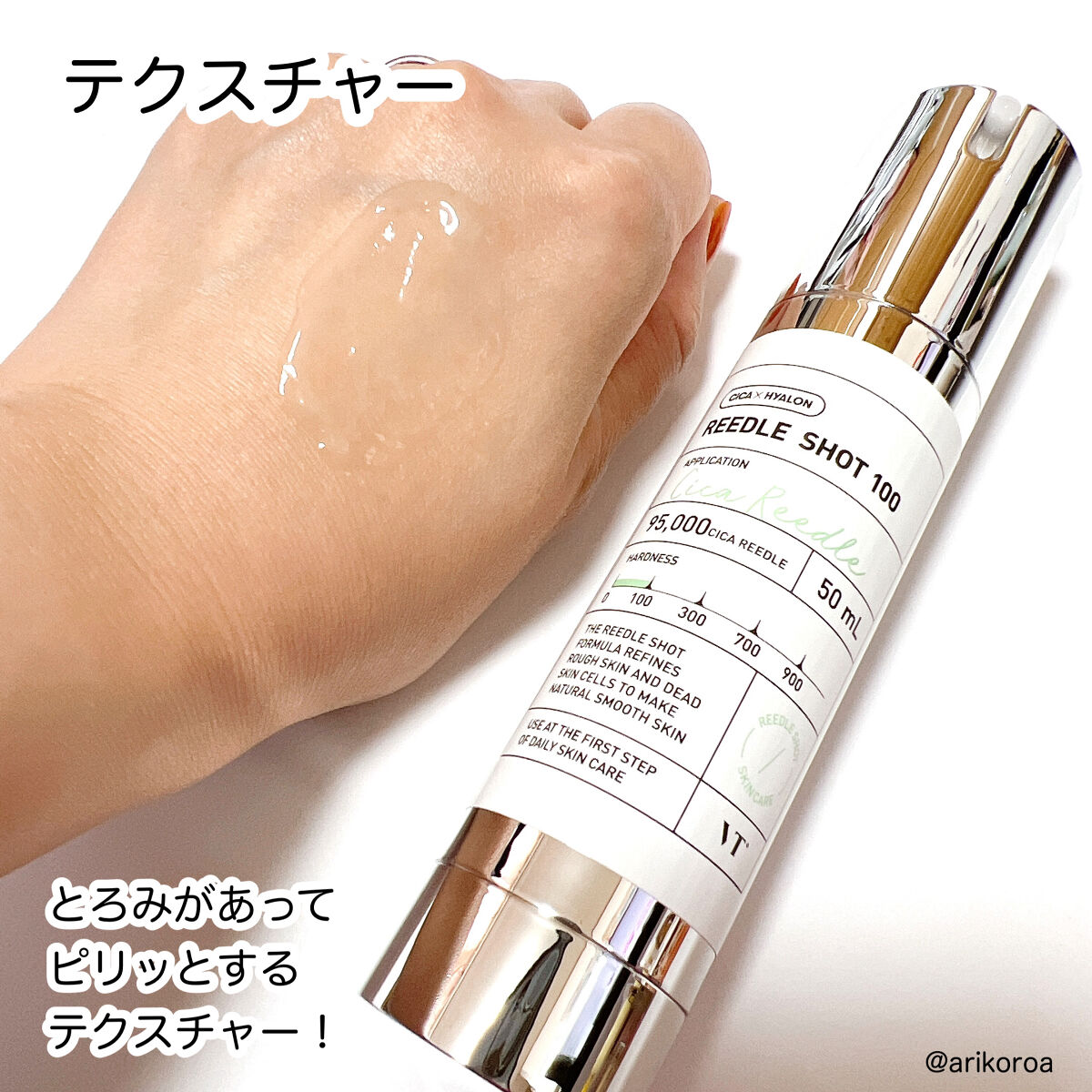 リードルショット100｜VTの使い方を徹底解説 - おうちでエステ？！と