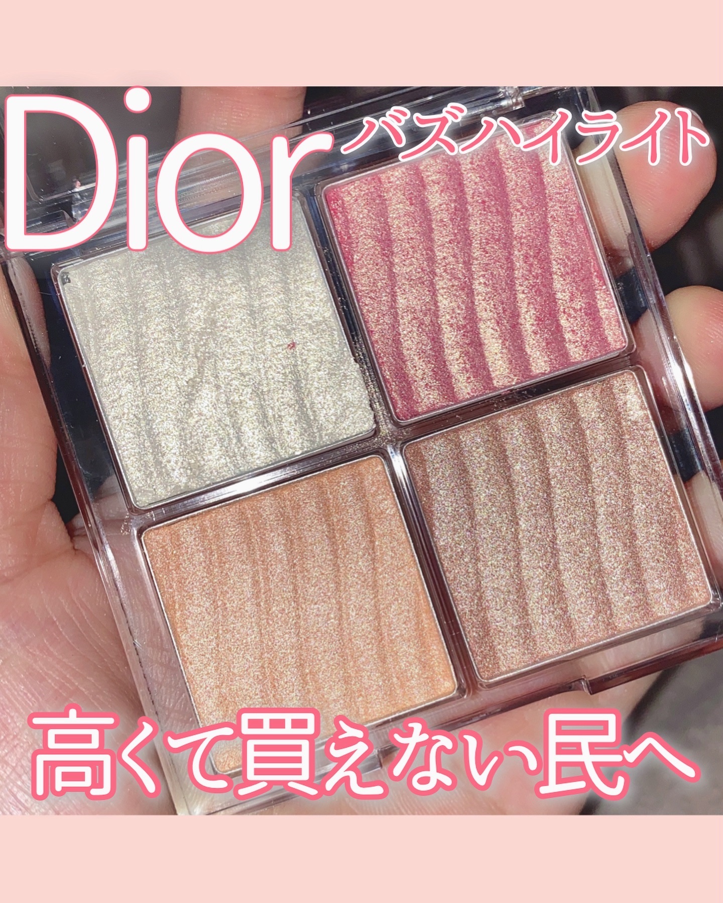 グロウコントゥアリングハイライターパレット/wakemake/パウダーハイライトを使ったクチコミ（1枚目）