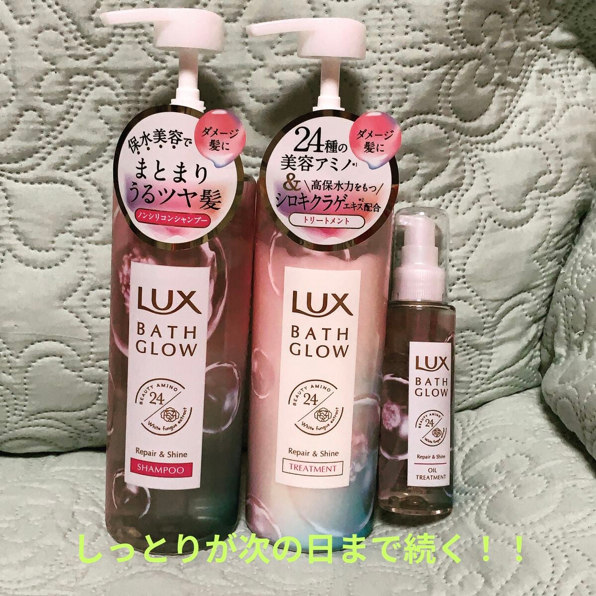 バスグロウ リペア&シャイン シャンプー/トリートメント/LUX/シャンプー・コンディショナーを使ったクチコミ(1枚目)