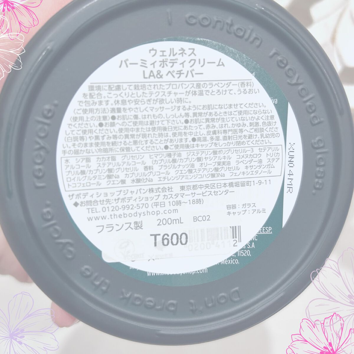 ウェルネス バーミィボディクリーム ラベンダー＆ベチバー/THE BODY SHOP/ボディクリームを使ったクチコミ（3枚目）