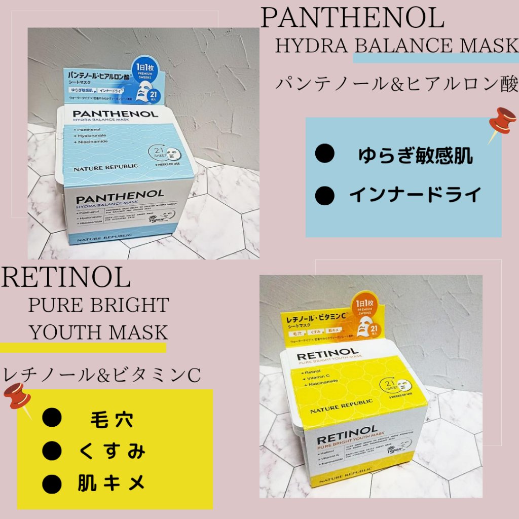キューブマスク パンテノール/ネイチャーリパブリック/シートマスク・パックを使ったクチコミ（2枚目）