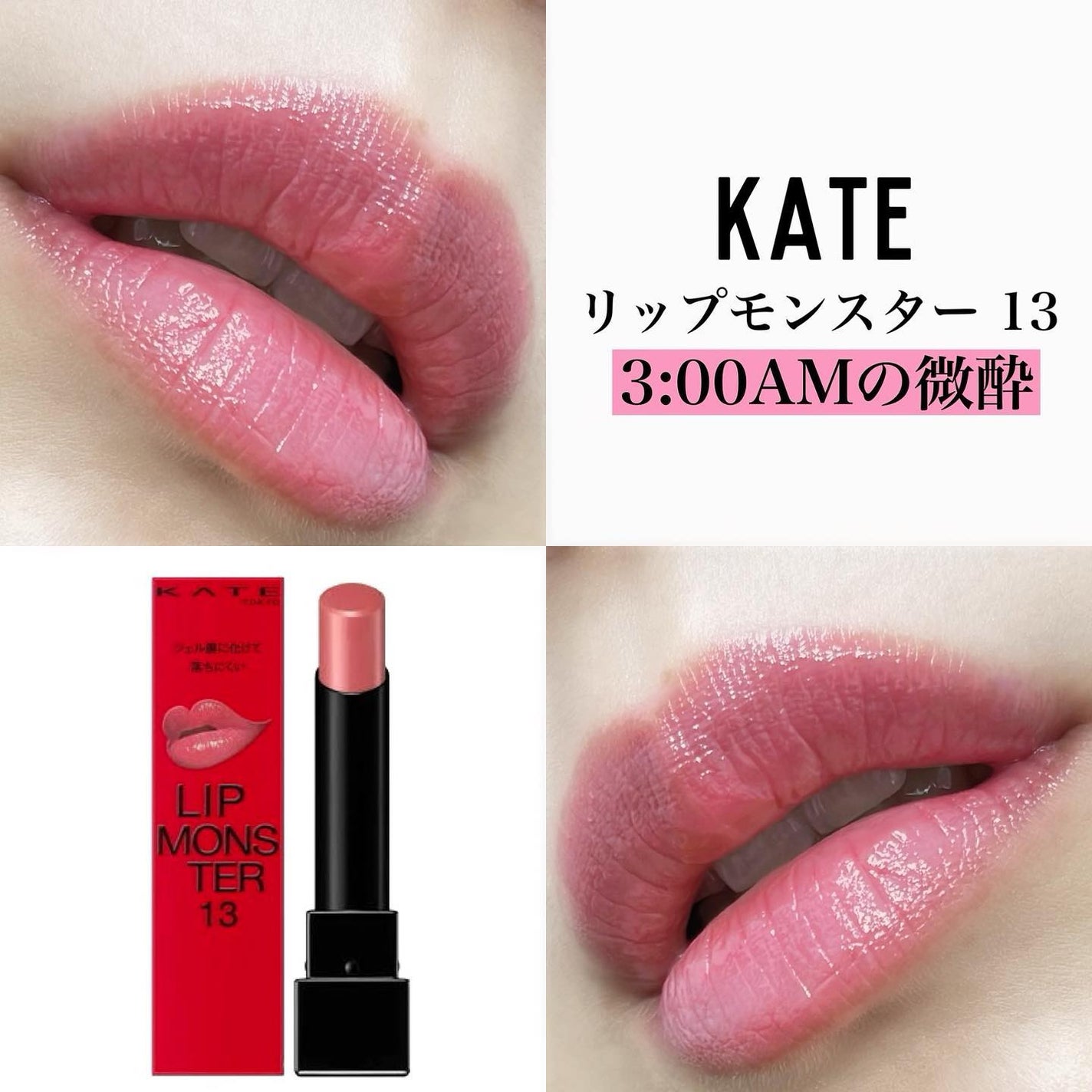 ケイト リップモンスター/KATE/口紅を使ったクチコミ(1枚目)