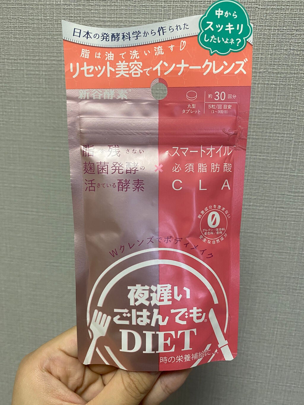 夜遅いごはんでも Wクレンズボディメイク/新谷酵素/ボディサプリメントを使ったクチコミ(1枚目)