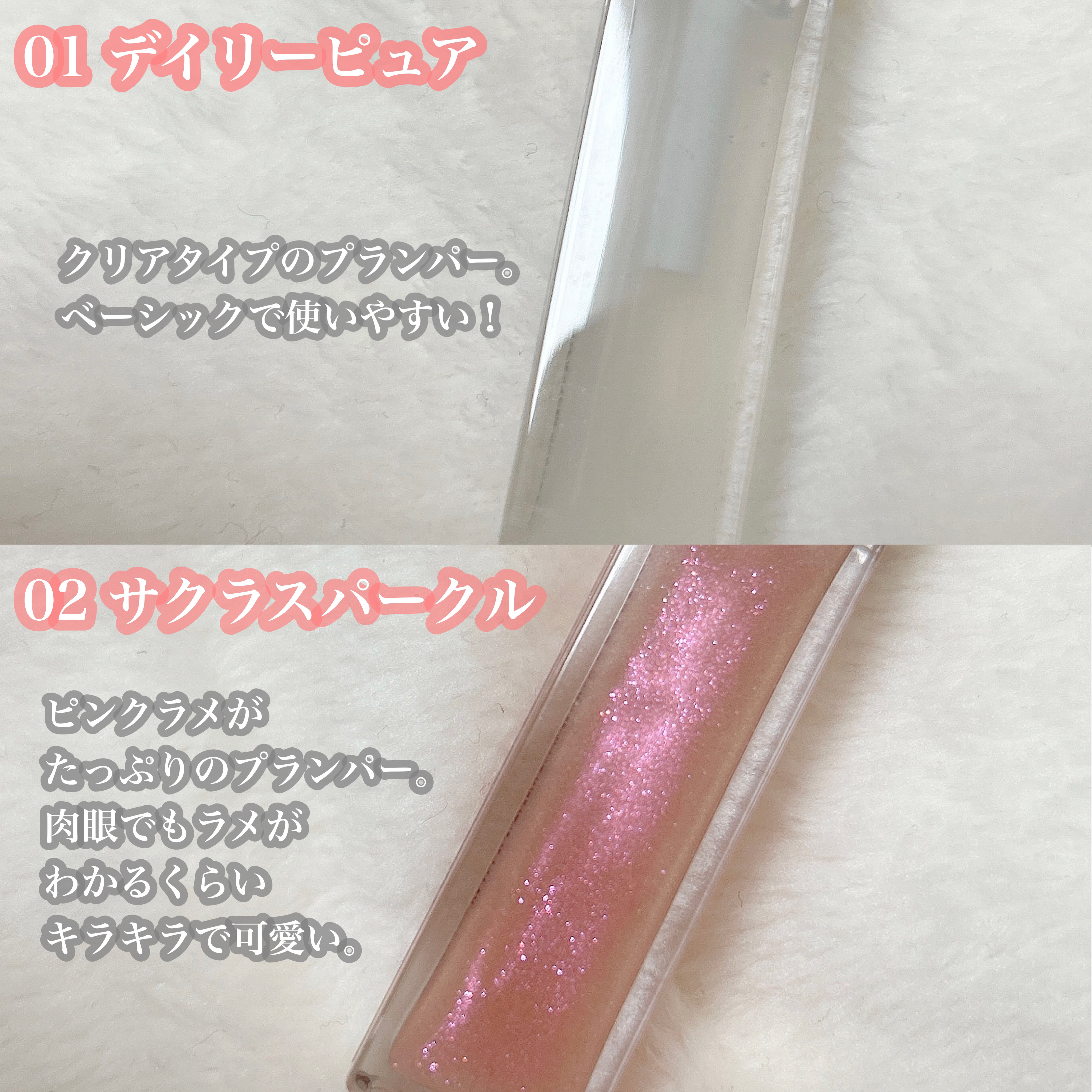 ちゅるリップランパー/muice/リッププランパーを使ったクチコミ（3枚目）