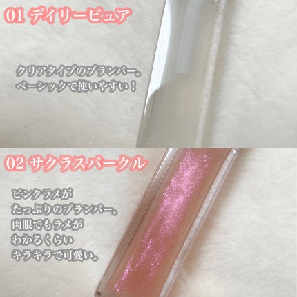 ちゅるリップランパー/muice/リッププランパーを使ったクチコミ(3枚目)