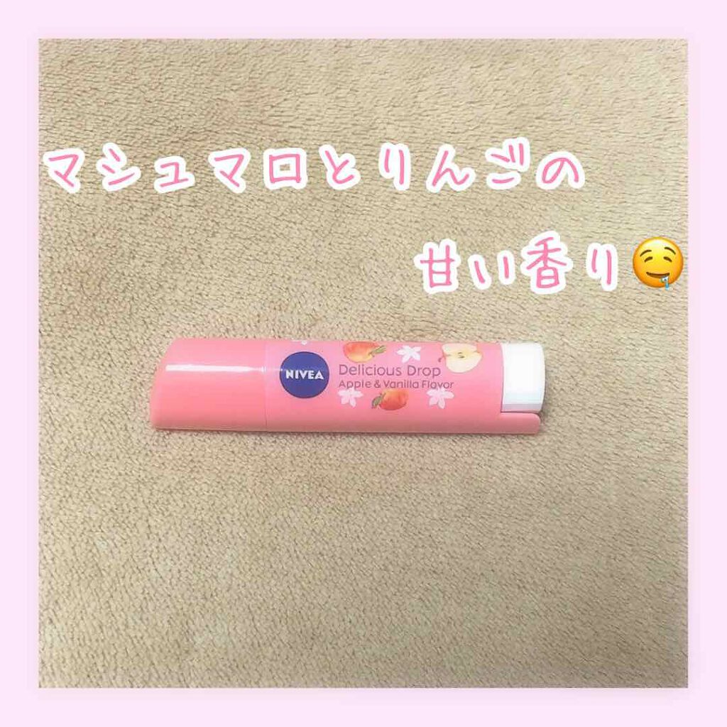 フレーバーリップ デリシャスドロップ アップルの香り〜バニラの香りのアクセント/ニベア/リップクリームを使ったクチコミ（1枚目）