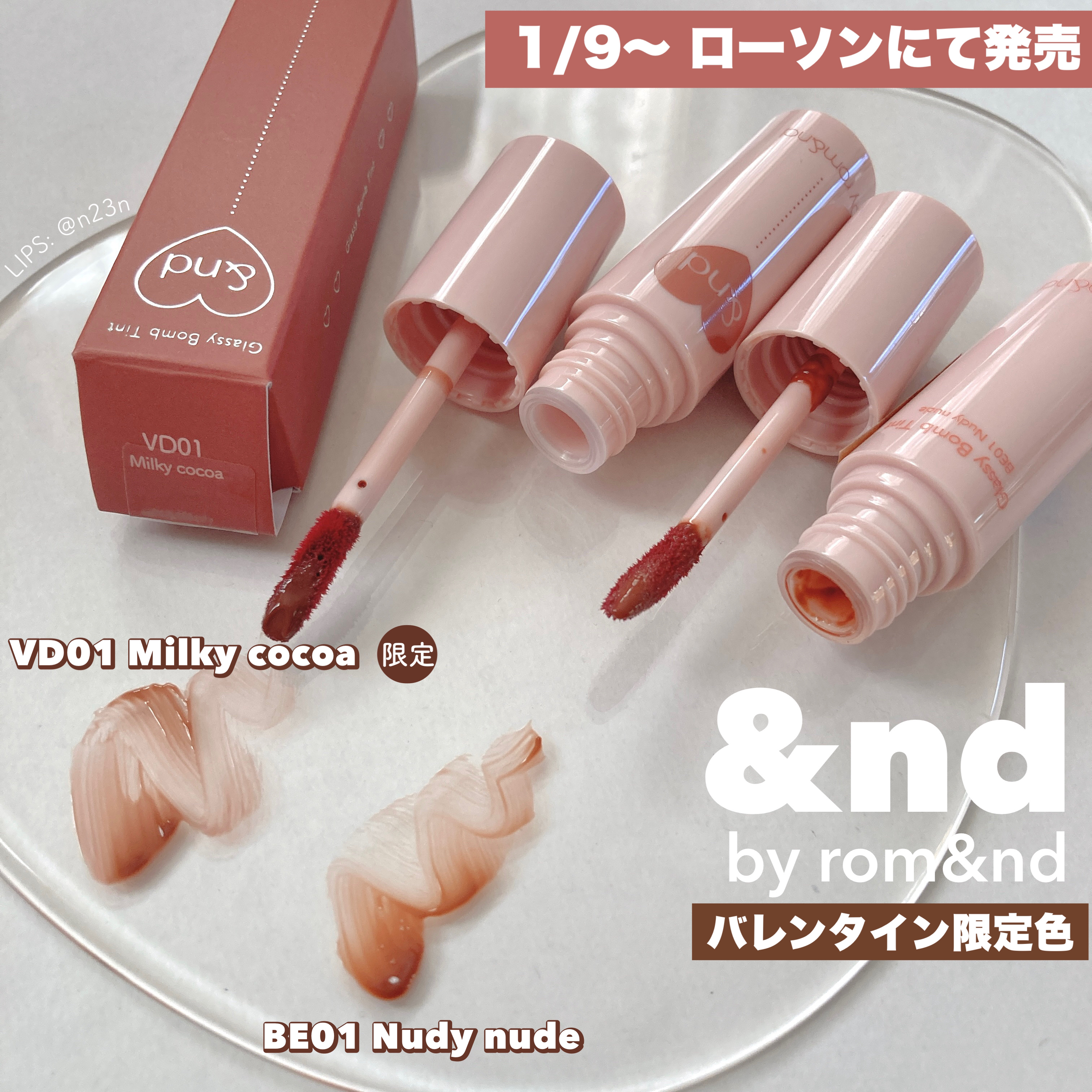 アンドバイロムアンド　グラッシーボムティント/&nd by rom&nd/リップティントを使ったクチコミ（1枚目）