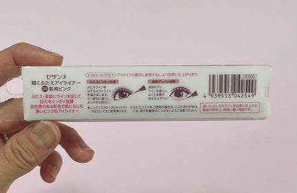 描くふたえアイライナー/CEZANNE/リキッドアイライナーを使ったクチコミ(4枚目)