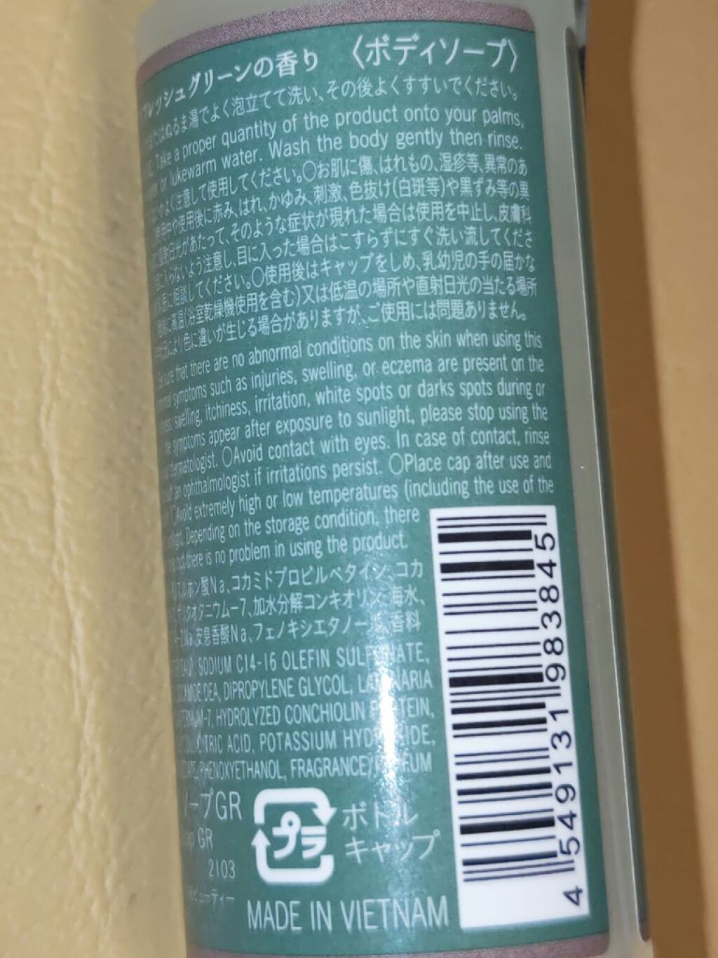 アロマフェミソープ/DAISO/デリケートゾーンケアを使ったクチコミ（3枚目）